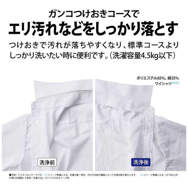 SHARP ES-TX8J-W ホワイト系 [縦型洗濯乾燥機 (洗濯8.0kg/乾燥4.5kg