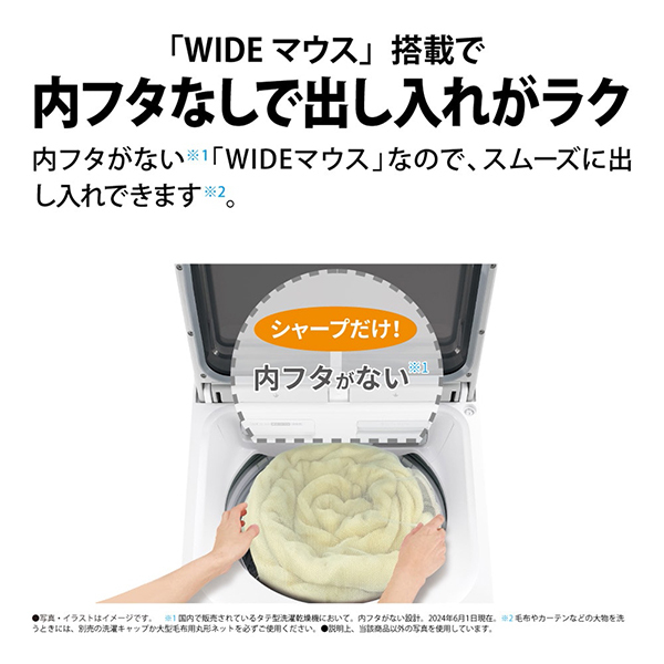 SHARP ES-TX8J-W ホワイト系 [縦型洗濯乾燥機 (洗濯8.0kg/乾燥4.5kg