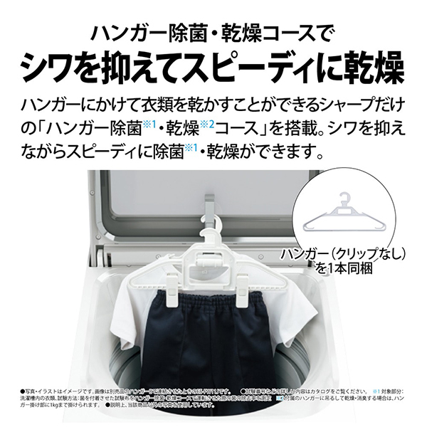 SHARP ES-TX8J-W ホワイト系 [縦型洗濯乾燥機 (洗濯8.0kg/乾燥4.5kg