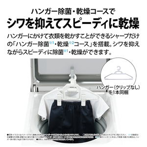SHARP ES-TX8J-W ホワイト系 [縦型洗濯乾燥機 (洗濯8.0kg/乾燥4.5kg