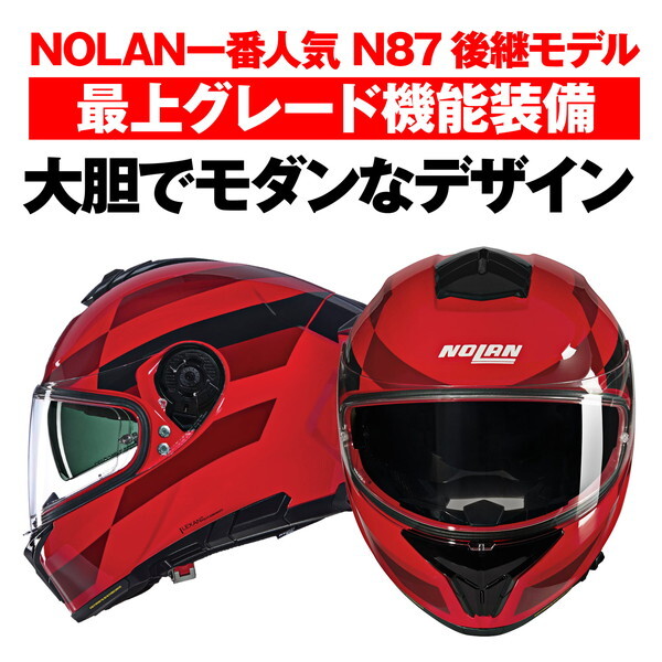 NOLAN D49936 NOLAN(ノーラン) バイク用 ヘルメット フルフェイス N80