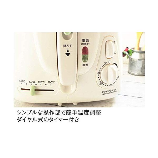 ANABAS KFM-2500 [電気フライヤー おウチで揚げもの屋さん] | 激安の