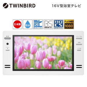 浴室テレビ・お風呂テレビ