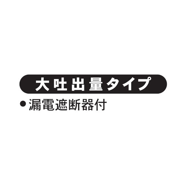 工進 SK-53210 海水用水中ポンプ ポンディ 口径32ミリ 50HZ | 激安の