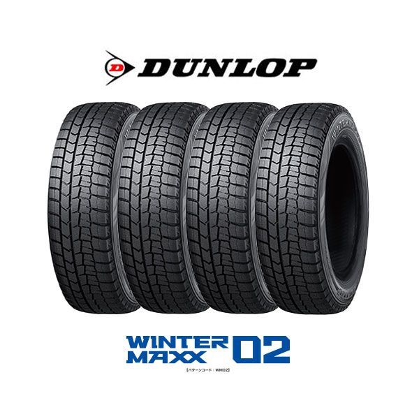 4本セット DUNLOP ダンロップ WINTER MAXX ウィンターマックス 02 WM02 205/55R16 91Q タイヤ単品