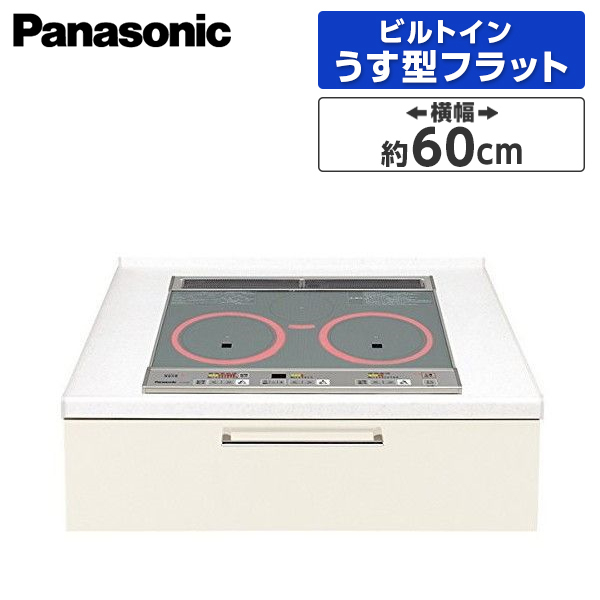 PANASONIC KZ-XS30F [ビルトインIHクッキングヒーター(3口・幅60cm)] | 激安の新品・型落ち・アウトレット 家電 通販  XPRICE - エクスプライス (旧 PREMOA - プレモア)