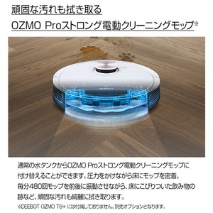 ECOVACS DLX11-54 DEEBOT OZMO T8+ [ロボット掃除機] | 激安の新品・型