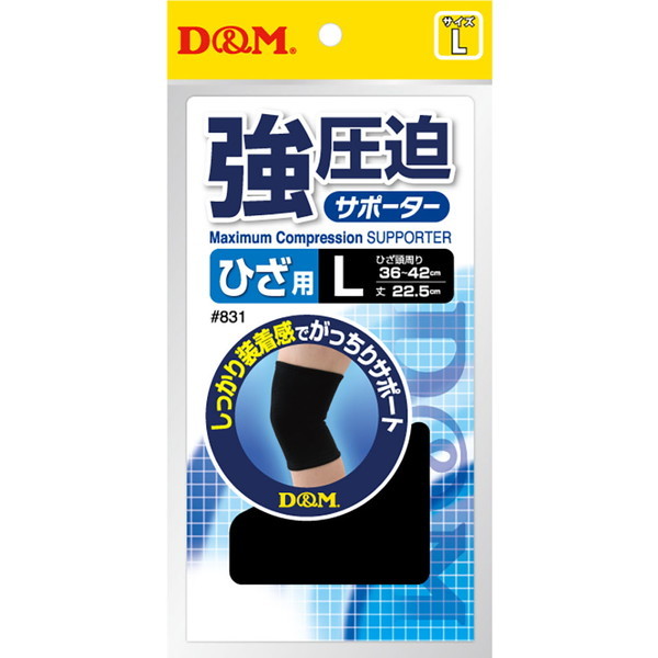 D&M 強圧迫サポーター ひざ用 1枚入 831 K ブラック S | 激安の新品