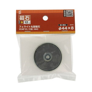 マグネット用品