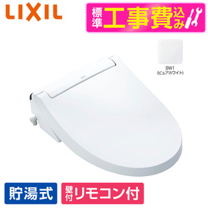 LIXIL CW-KA31 BW1 標準設置工事セット ピュアホワイト INAX KA 