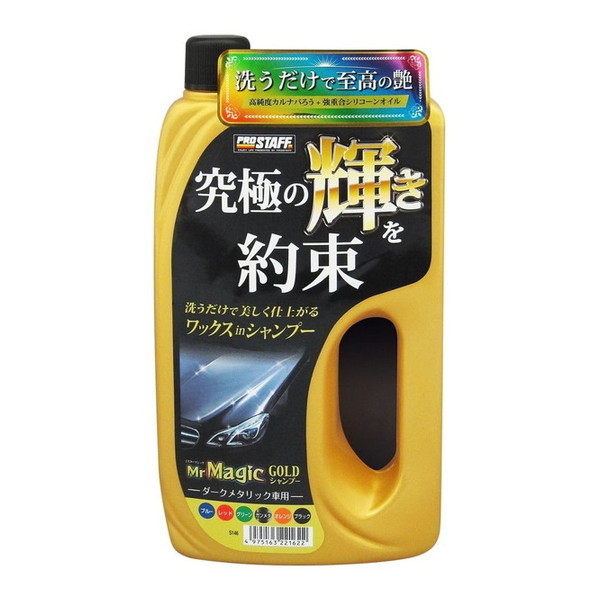 PROSTAFF S146 ~X^[}WbNS[hVv[ _[N