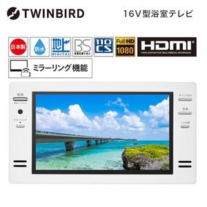 浴室テレビ・お風呂テレビ 通販 ｜ 激安の新品・型落ち・アウトレット