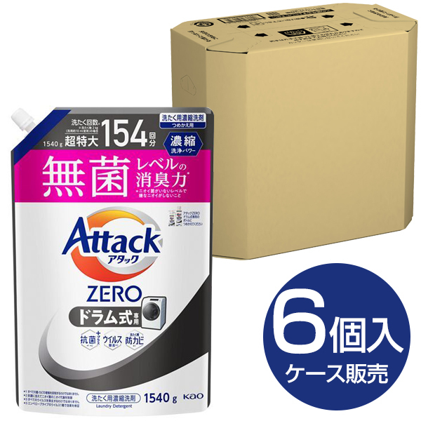 6個セット】花王 アタックZERO ドラム式専用つめかえ用 1540g | 激安の