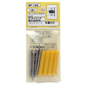 ファスニングツール