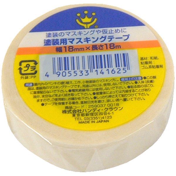 nfBENE 259037 0018 hp}XLOe[v 18mm×18m 