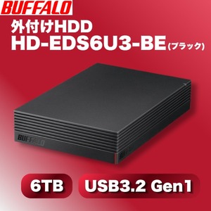 外付けストレージ