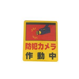 テープ／梱包資材／店舗用品