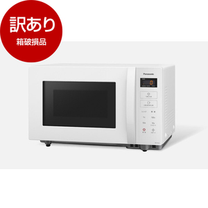 アウトレット】PANASONIC NE-FL1C-W ホワイト [単機能電子レンジ (22L