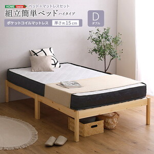 フレーム・マットレスセット