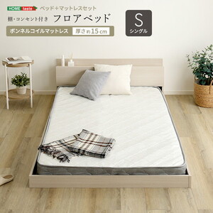 フレーム・マットレスセット