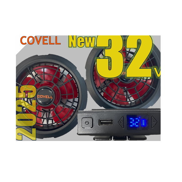 COVELL 空調服 32Vバッテリー付き fengshan.jpg