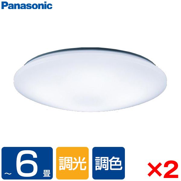 【2個セット】PANASONIC LSEB1195 [洋風LEDシーリングライト (～6畳/調色・調光/昼光色～電球色) リモコン付き]