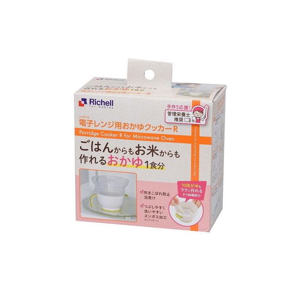 リッチェル おかゆが作れる離乳食調理セット - ベビー用食器