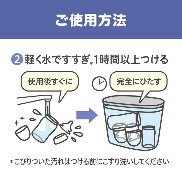 ピジョン 洗える除菌料 ミルクポンW(40包入)
