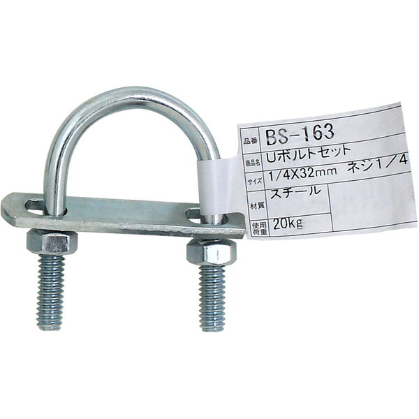 Uボルト」の人気商品一覧 | 安い商品を通販サイトから探す - 価格.com