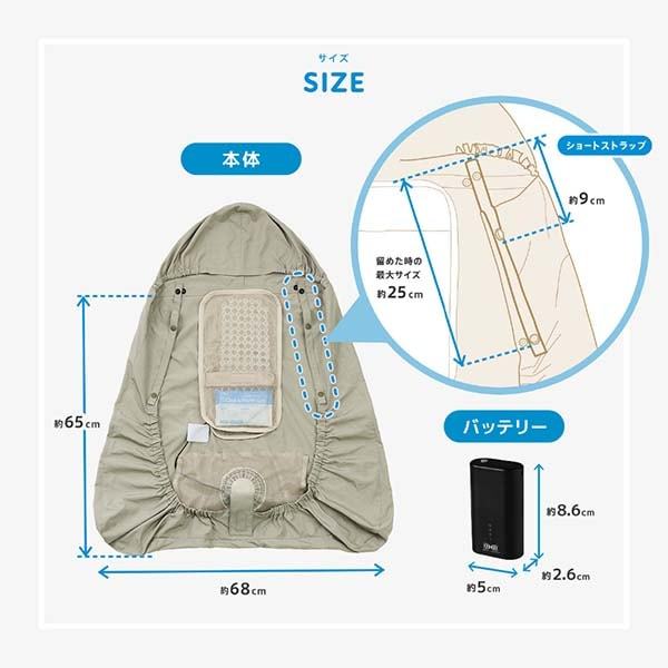 専用バッテリーセット】 ベビーホッパー 空調ベビーケープR 保冷