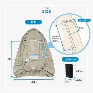空調ベビーケープ(ライトモス) バッテリーセット　ダッドウェイ ベビーホッパー 専用バッテリーセット】 ベビーホッパー 空調ベビーケープR 保冷