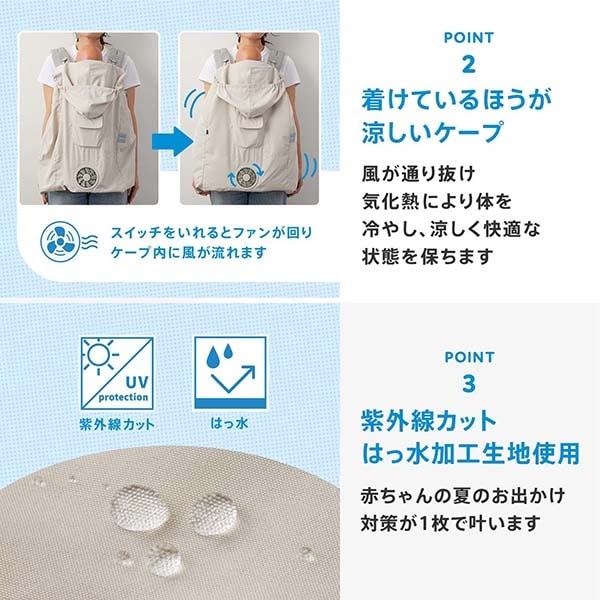 空調ベビーケープ(ライトモス) バッテリーセット　ダッドウェイ ベビーホッパー 専用バッテリーセット】 ベビーホッパー 空調ベビーケープR 保冷