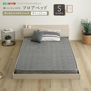 フレーム・マットレスセット