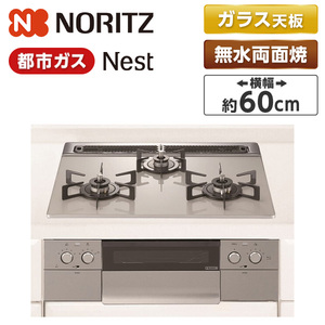 ビルトインガスコンロ