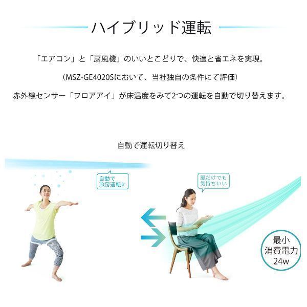 MITSUBISHI MSZ-GE5620S-W ピュアホワイト 霧ヶ峰 GEシリーズ