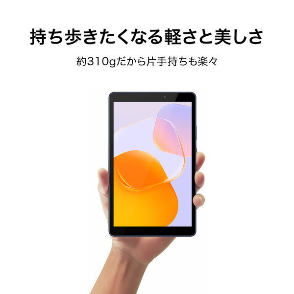 Huawei MatePad T KOB2K-L09 ディープシーブルー [タブレットPC 8型 ...