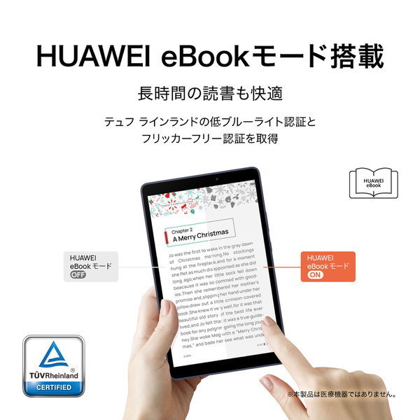 Huawei MatePad T KOB2K-L09 ディープシーブルー [タブレットPC 8型