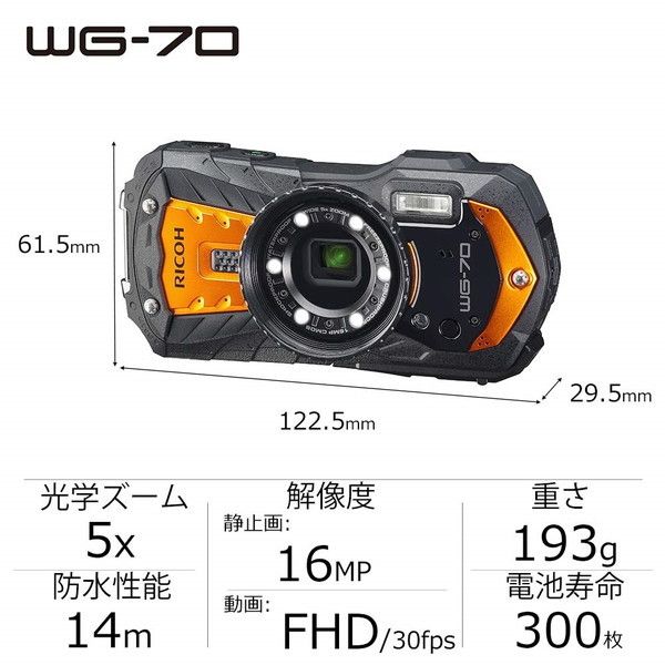 RICOH WG-70 オレンジ [コンパクトデジタルカメラ (1600万画素