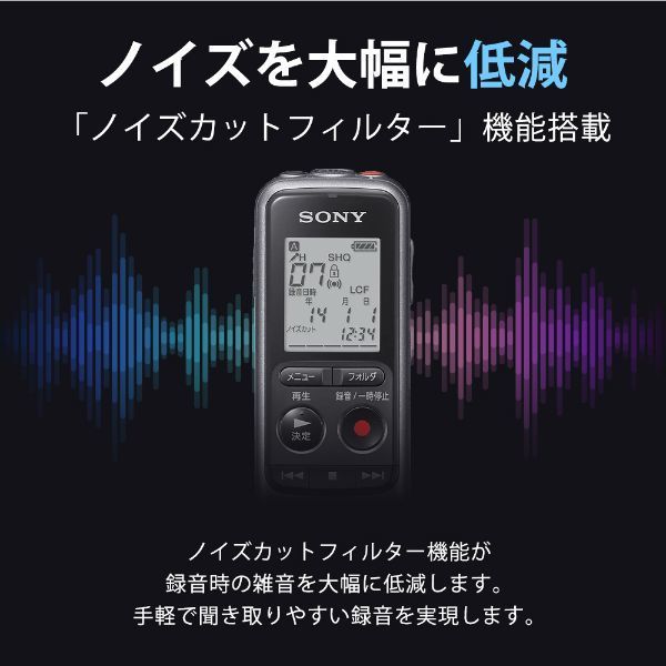 SONY（ソニー） ＩＣレコーダー ICD-PX240 【楽天市場】 - ICレコーダー