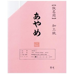 書道用品