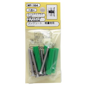 ファスニングツール