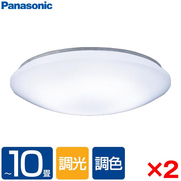 【2個セット】PANASONIC LSEB1197 [洋風LEDシーリングライト (～10畳/調色・調光/昼光色～電球色) リモコン付き]