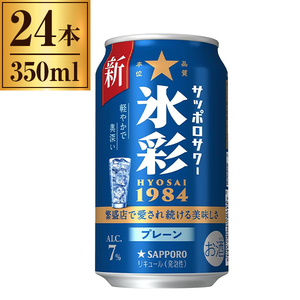 チューハイ 57本 (350ml缶 60本相当) お酒 チューハイ タカラ 焼酎 ハイボール ドライ350mlケース(24