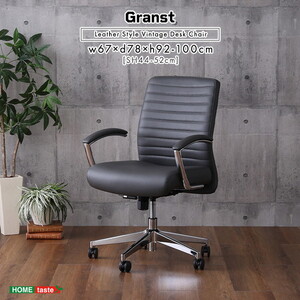 オフィスチェア