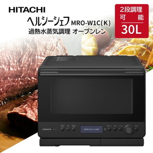 スチームオーブンレンジ・ウォーターオーブン