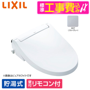 Panasonic 温水洗浄便座（貯湯式）ホワイト パナソニック CH844PF | 温水洗浄便座 | 住の森