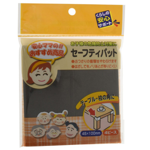 その他ベビー安全グッズ