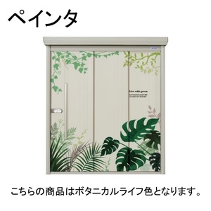 物置・エクステリア用品