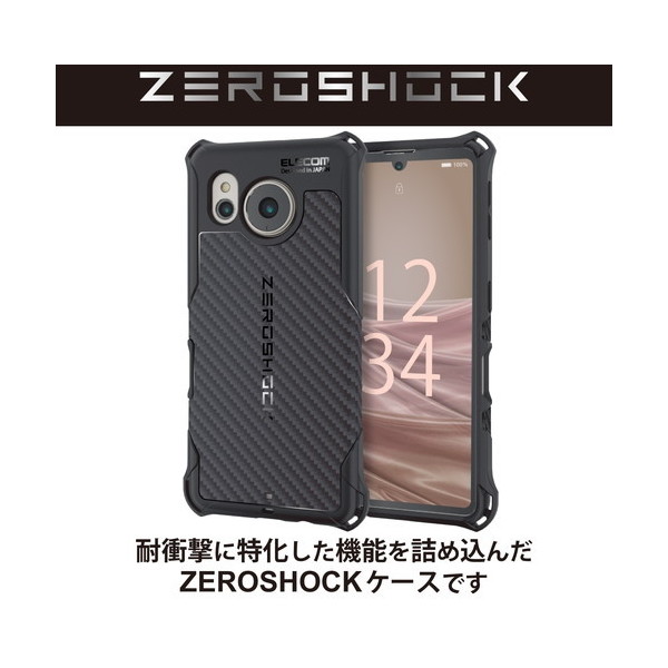 ELECOM PMWS226ZEROGBK ブラック AQUOS sense7 (SH-53C/SHG10) ケース