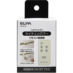 照明器具アクセサリ